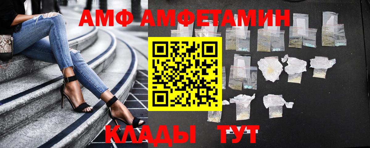 АМФ Розовый Кудрово