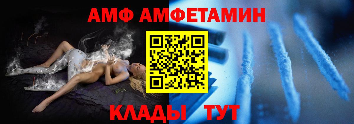Amphetamine  Вход с VPN  Кудрово  АМФЕТАМИН VHQ 