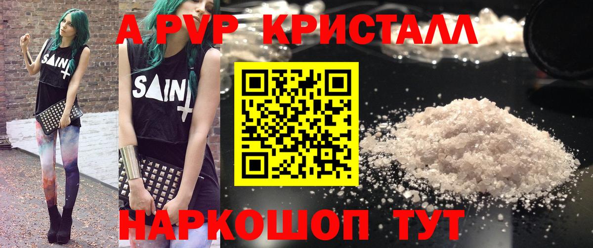 Alpha PVP мука  A PVP VHQ  Alfa_PVP СК КРИС  Вход с VPN  Alfa_PVP  Кудрово 