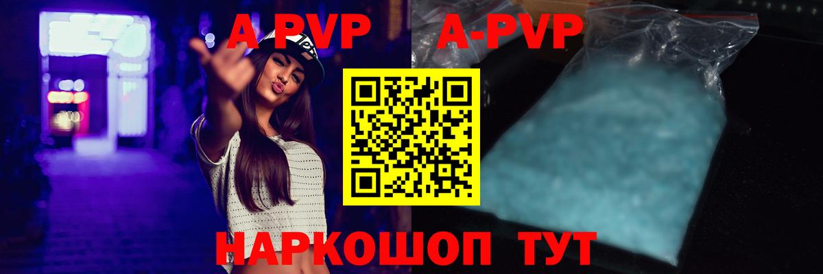 Alpha PVP мука Кудрово