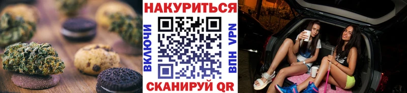 Печенье с ТГК конопля  OMG сайт  Кудрово 