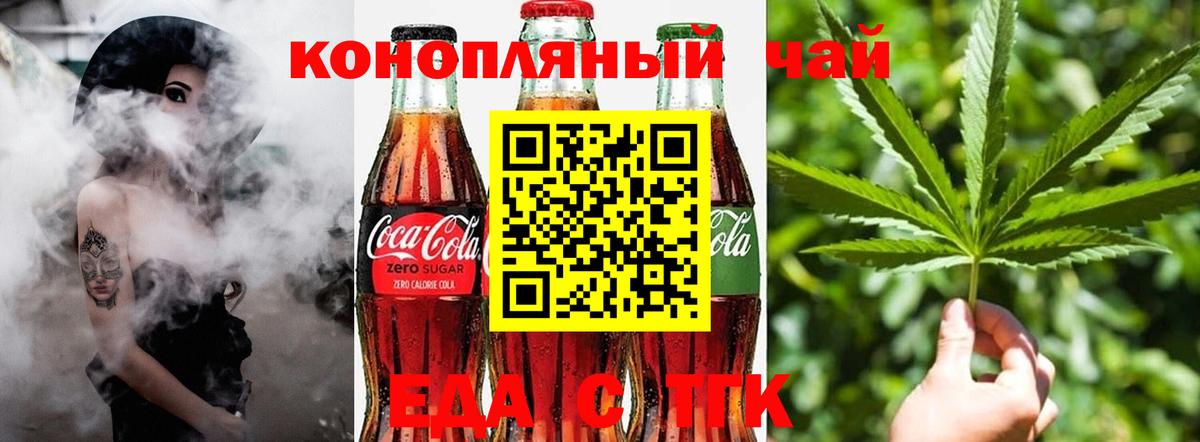 Кудрово  Еда ТГК конопля  Вход с VPN 