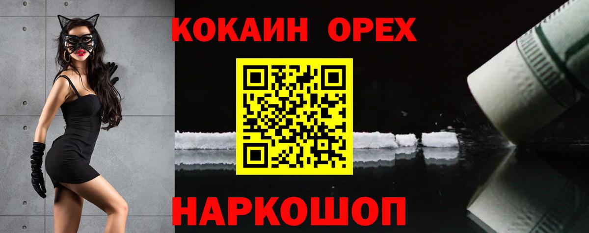 Cocaine Колумбийский Кудрово