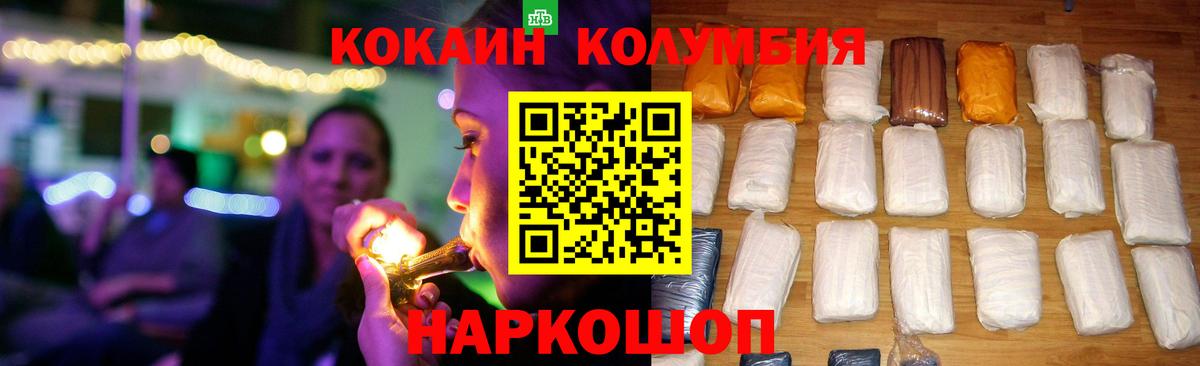 Кудрово  купить наркоту  КОКАИН Fish Scale  COCAIN  Вход с VPN  Cocaine VHQ 
