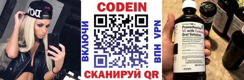 купить Кудрово Кодеиновый сироп Lean напиток Lean (лин)