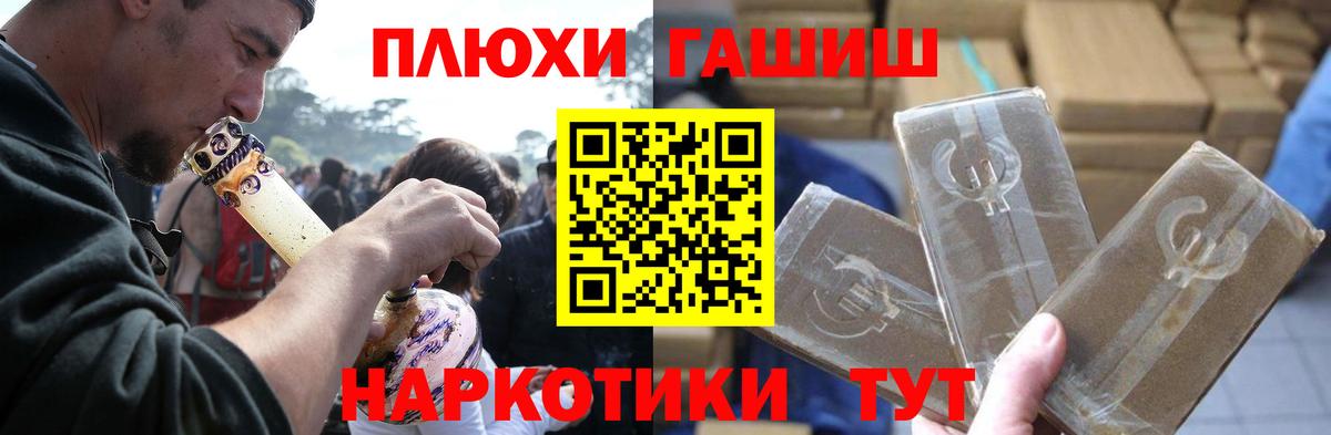 Кудрово  Гашиш hashish  Вход с VPN  ГАШИШ  Гашиш 40% ТГК 