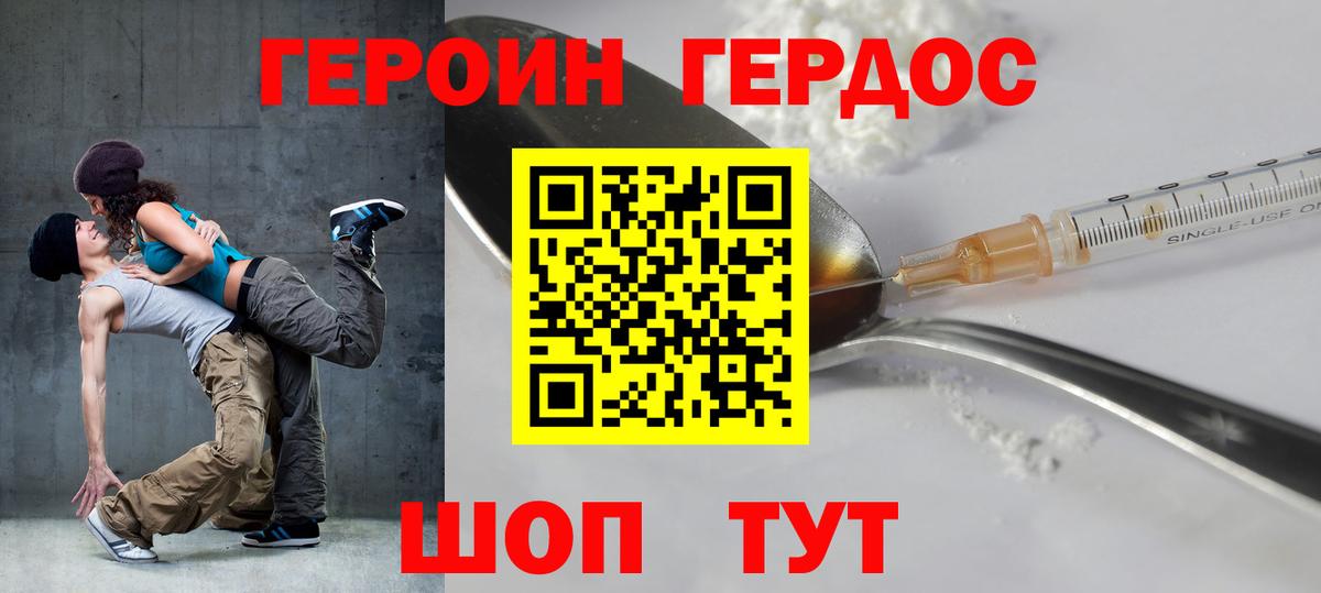 Героин афганец Кудрово