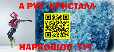 кристаллы Конаково