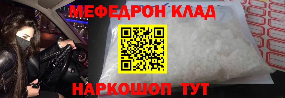 Меф мука Кудрово