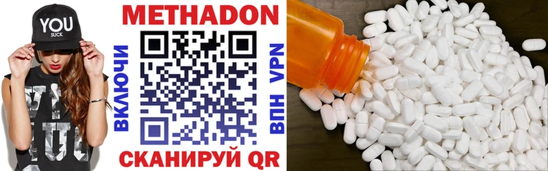 купить  цена  Кудрово  МЕТАДОН белоснежный 
