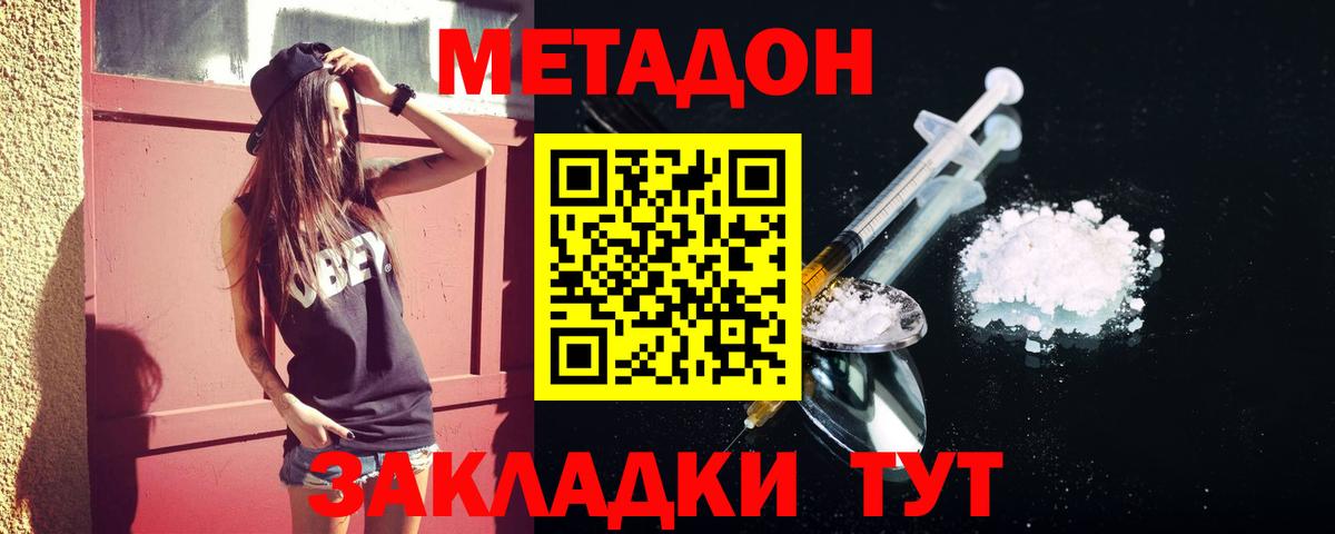 МЕТАДОН белоснежный  Метадон белоснежный  Кудрово  Вход с VPN 