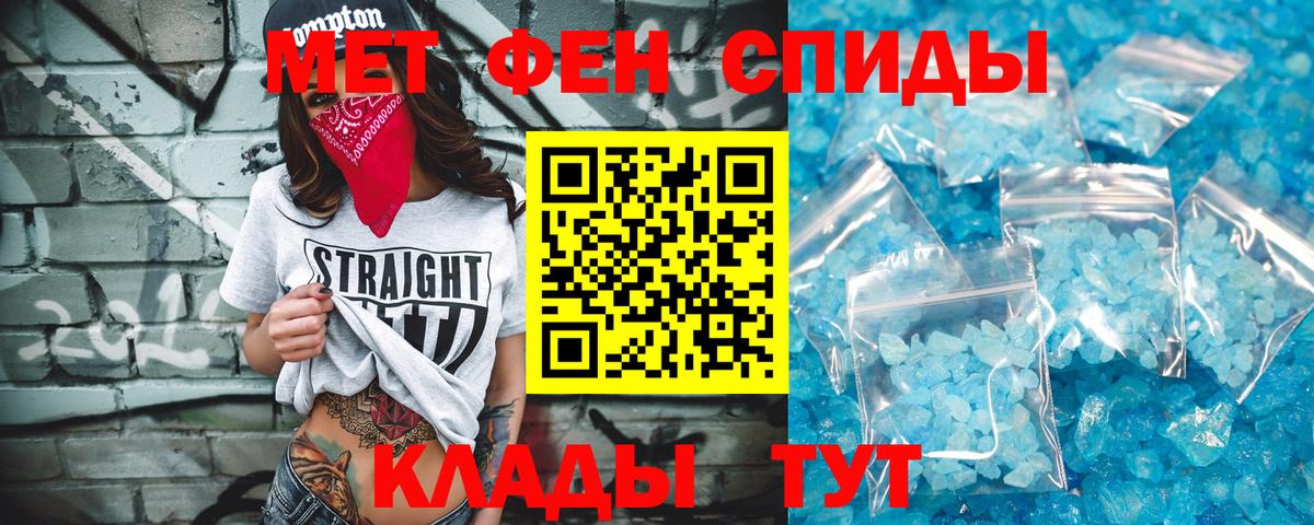 МЕТАМФЕТАМИН мет Кудрово
