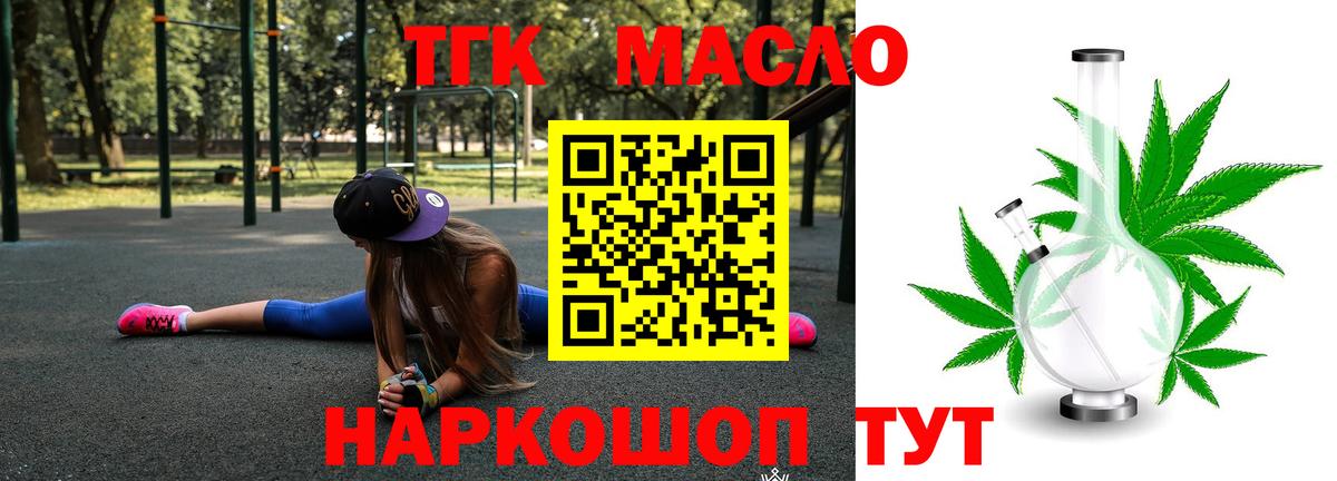 Дистиллят ТГК концентрат  Вход с VPN  Кудрово  Дистиллят ТГК Wax 